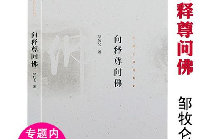 佛学常识目录大全，佛学常识在线阅读