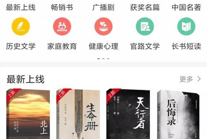 听书佛教知识大百科电子版下载 听书佛教知识大百科电子版下载百度云