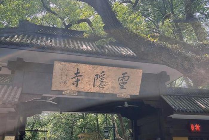 灵隐寺导游讲解求佛;灵隐寺什么佛求什么 灵隐寺导游讲解求佛;灵隐寺什么佛求什么
