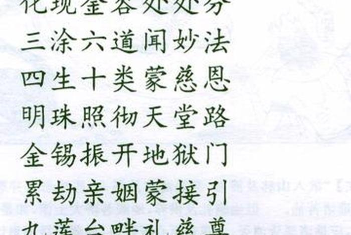 弥勒菩萨赞偈大全 弥勒菩萨赞偈大全图解