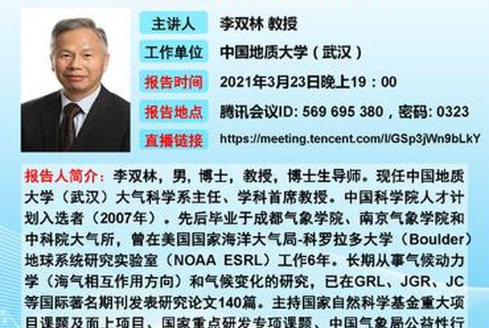 李双林最新讲课、李双林2020年视频讲解
