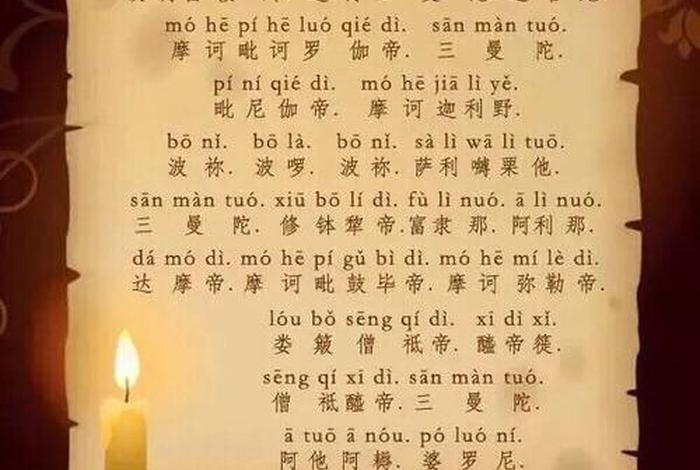 佛教有名的大善知识是什么呢（佛教有名的大善知识是什么呢图片）
