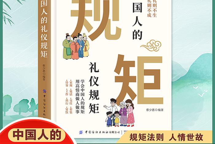 佛教社交基本礼仪 - 佛教社交基本礼仪是什么