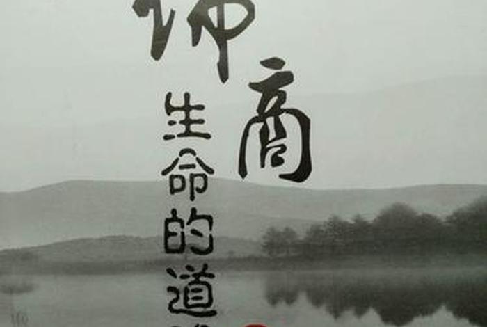 佛教中对生命意义的阐述；佛教对于生命的看法