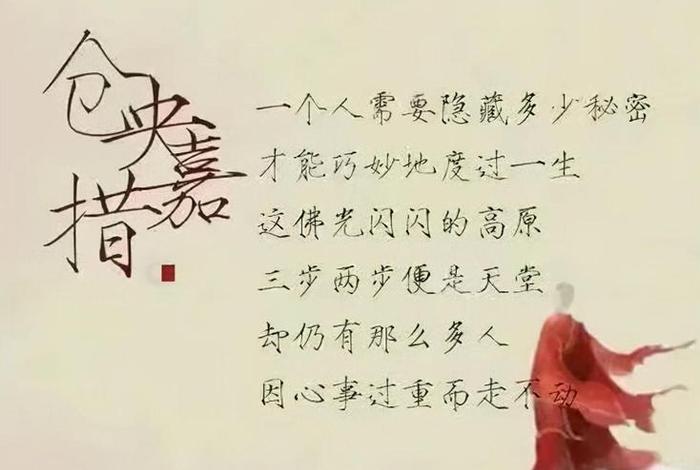 佛教最美情话，佛教情诗词经典