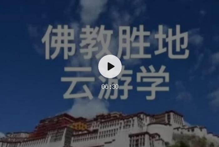 导游讲佛法视频、小视频讲佛的导游是谁