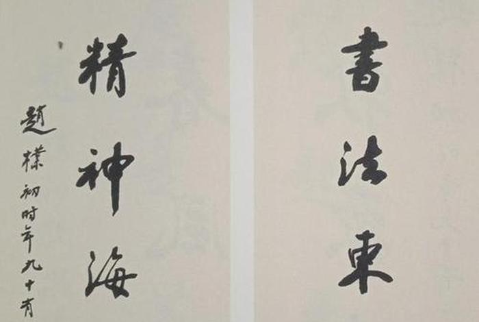 佛教大德赵朴初 赵朴初佛教协会会长