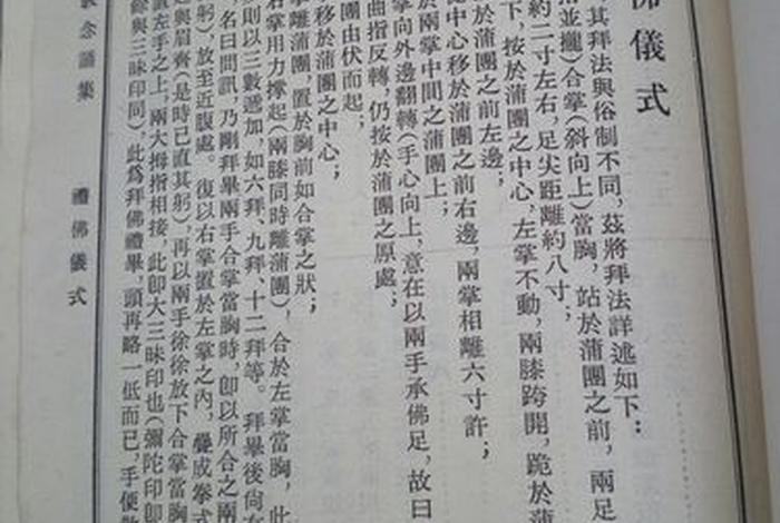 新编佛教念诵集书籍（佛教念诵集电子版下载）