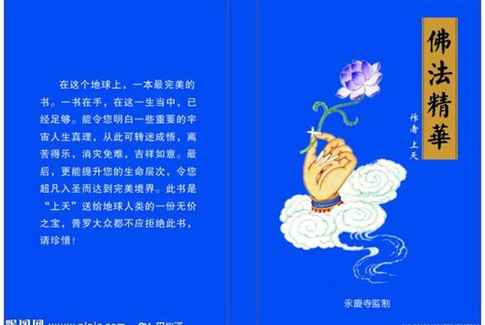 佛教书籍文案（佛学文案）