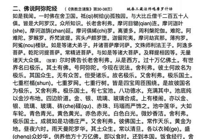 地藏七功课仪轨及注意事项 - 地藏七仪轨寺院版
