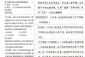 全国导基重点章节 全国导基第六章
