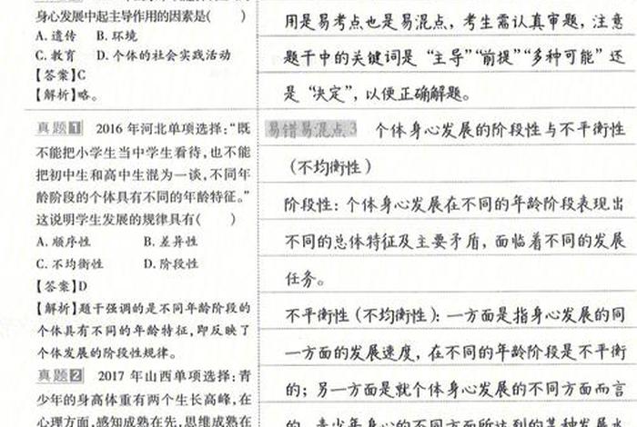 全国导基重点章节 全国导基第六章
