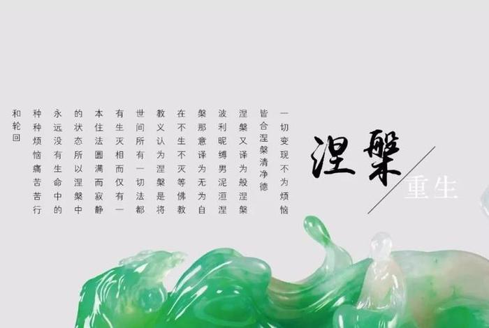 自性本无生死（自性本不生灭）