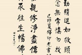 印光法师视频讲座大全，印光法师讲演录