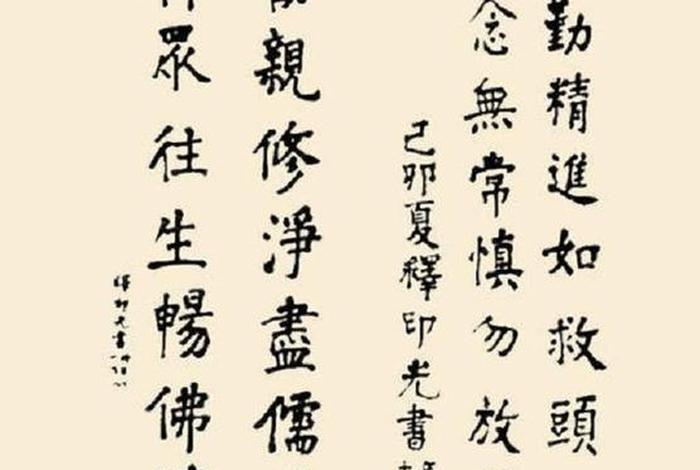印光法师视频讲座大全，印光法师讲演录