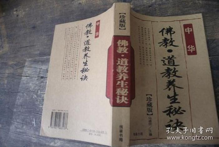中国佛教道教养生秘诀 - 道教的养生理念