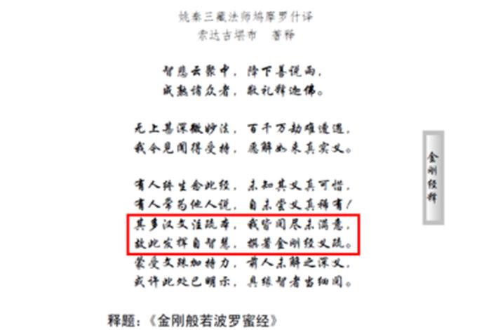 藏汉佛教翻译知识点大全及答案；藏汉佛教翻译知识点大全及答案图片