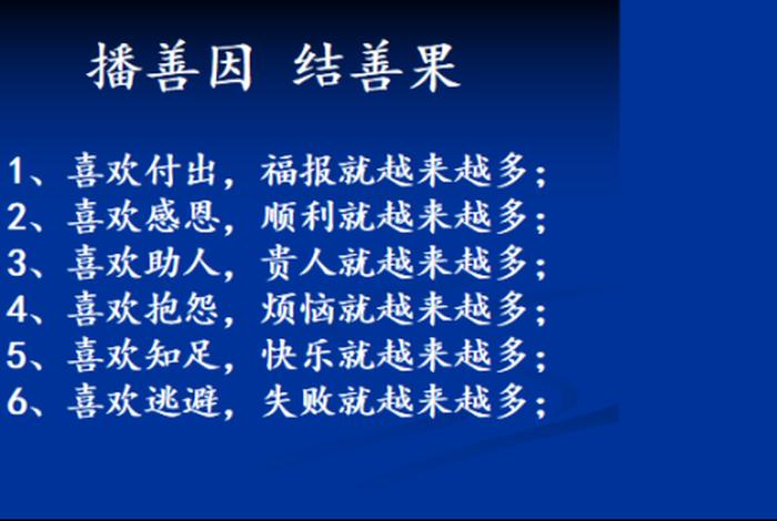 善知识是成佛得道的全部因缘 - 佛说善知识的重要性
