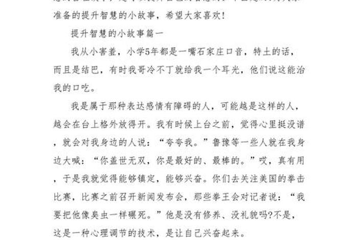 每日佛学故事100篇、佛学智慧小故事