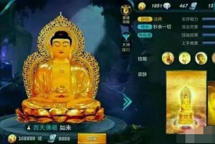 关于佛的王者荣耀名字（王者佛系名字大全）