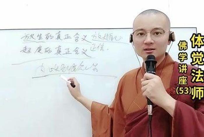 佛学知识真实视频、佛学的视频