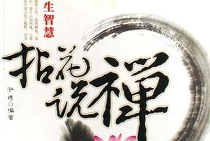 佛教讲观心（佛教如何观心）