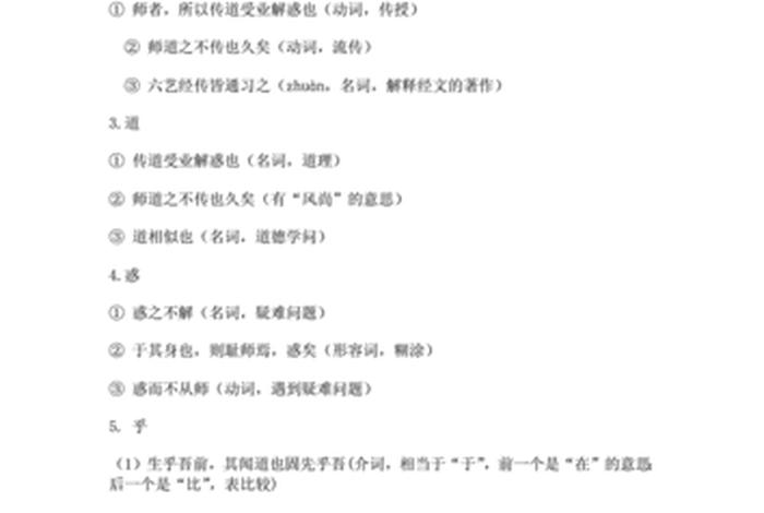 知识这个字在古文怎么说；知识在古文是什么意思