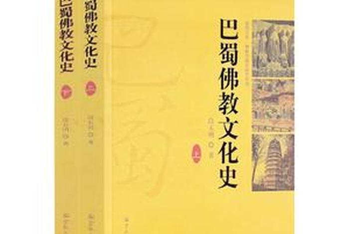佛教历史常识的书 - 佛教历史常识的书籍有哪些