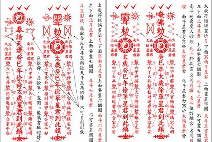 佛学破太岁仪轨 破太岁最灵验咒语