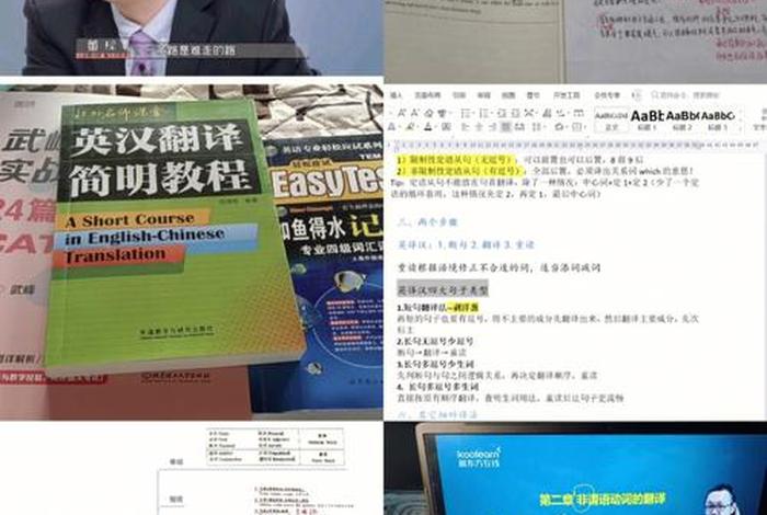 翻译学入门 翻译学入门读书报告