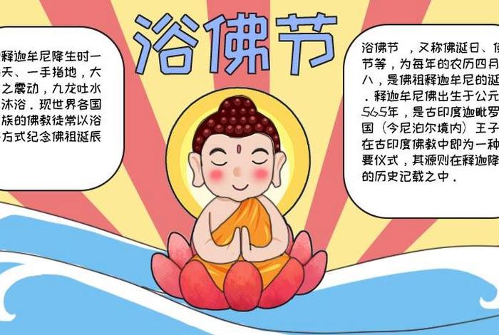 佛教手抄报模板 - 佛性手抄报