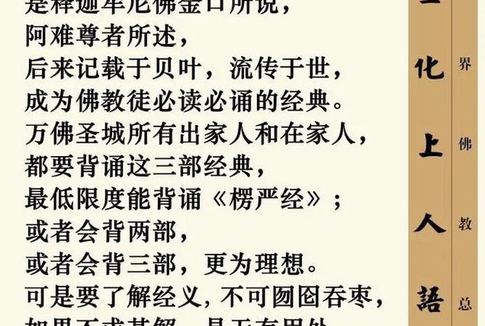 佛教中的人无我和法无我；什么是人无我和法无我