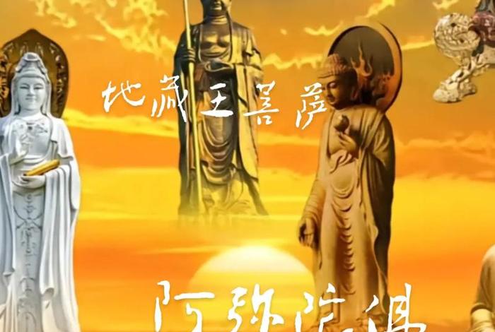 阿弥陀佛是佛教的佛号、阿弥陀佛是佛号还是法号