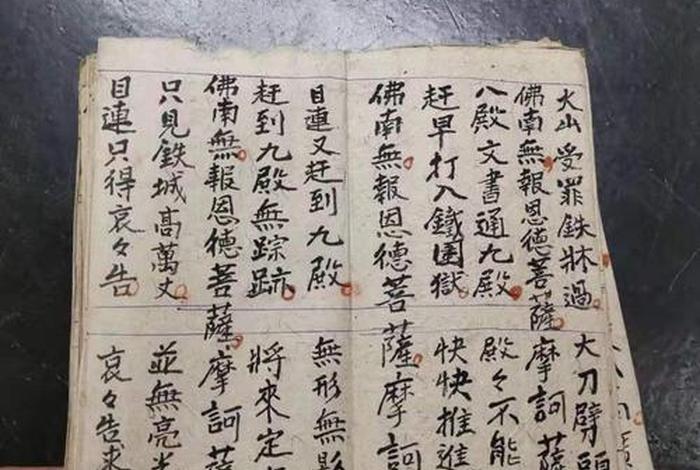 佛教谈减肥 佛说减肥经