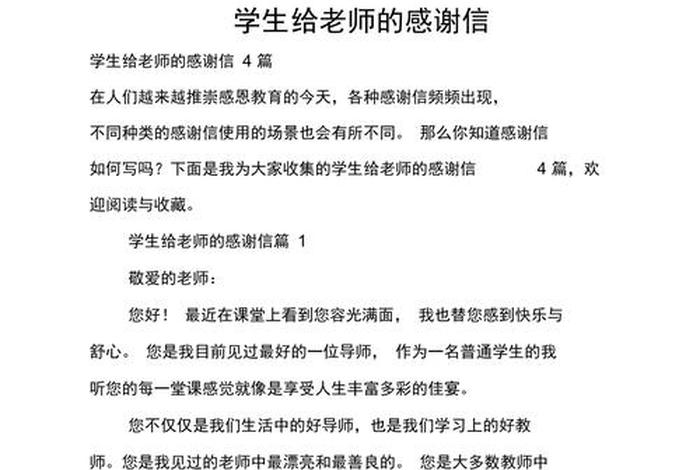 感恩老师传授技术的范文（感恩老师传道授业解惑）
