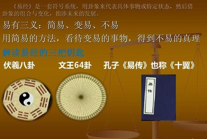 佛教来源易经 - 佛教来源易经是什么
