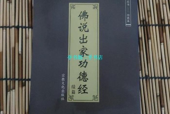 出家人读什么书；出家人看什么书