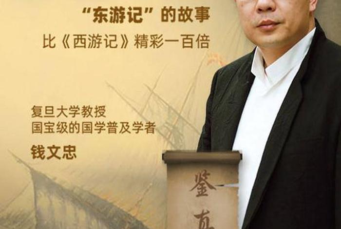 钱文忠讲解佛教视频，钱文忠讲解佛教视频第一集