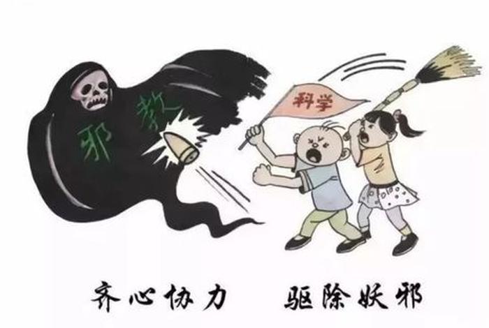 中国反邪教十大真实案例动画 中国反邪教视频大全