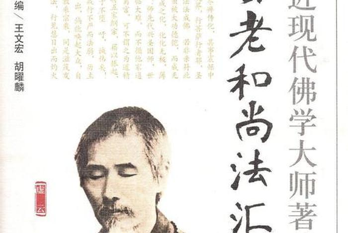 介绍佛教人物的书籍；佛教人物简介