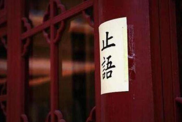 佛教知识恶口业罪是什么，犯了恶口业如何化解
