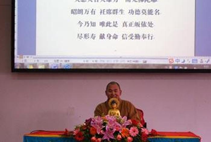 佛教知识讲解全集、佛教基础知识视频讲座