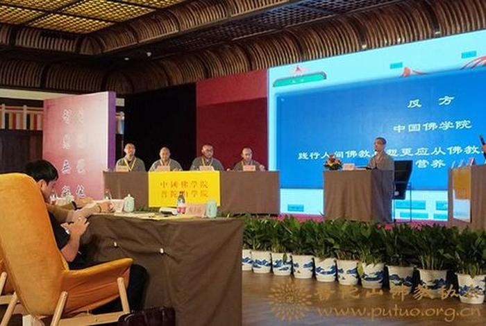 佛教辩论大赛、佛教辩论大会