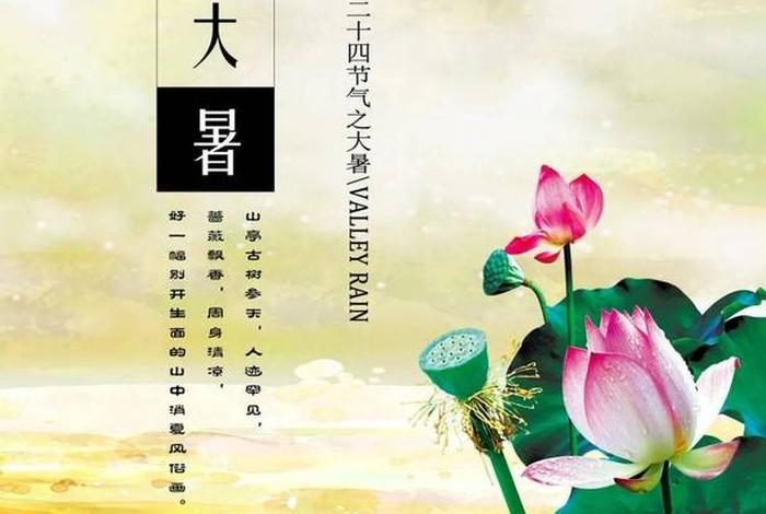 佛教大暑节气的祝福（佛教大暑节气的祝福语是什么）