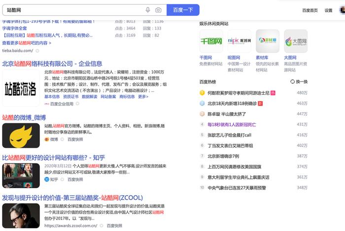 百度热搜大全（百度热搜大全网站）