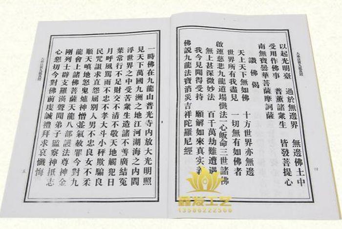 中国佛教网结缘佛经、佛经结缘网站