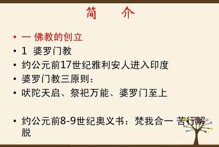 关于佛教的知识视频讲解、关于佛教的知识视频讲解下载