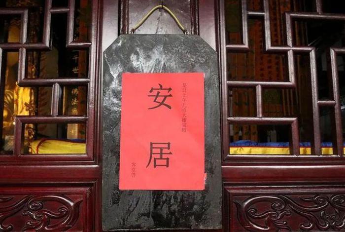结厦安居是什么意思 结夏什么意思