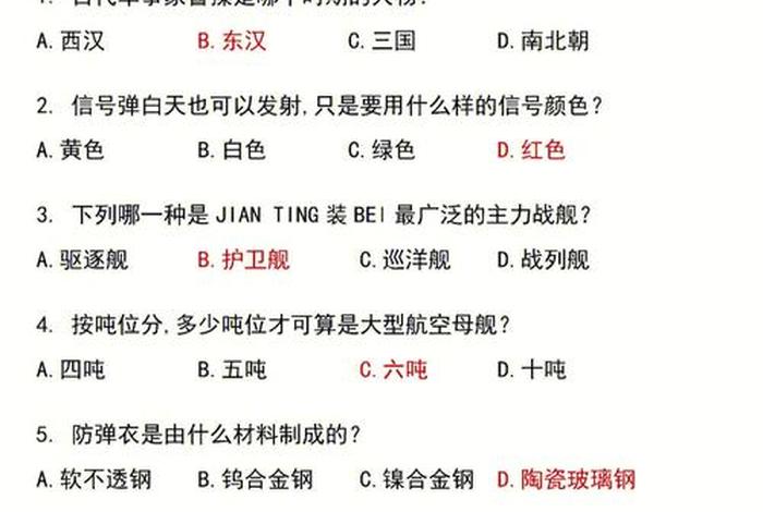 公考文化题大全及答案 - 公考文化常识大全