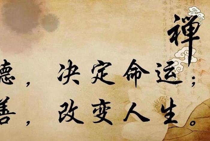 改变风水怎么学佛教的知识呢；如何改变风水使财富兴旺